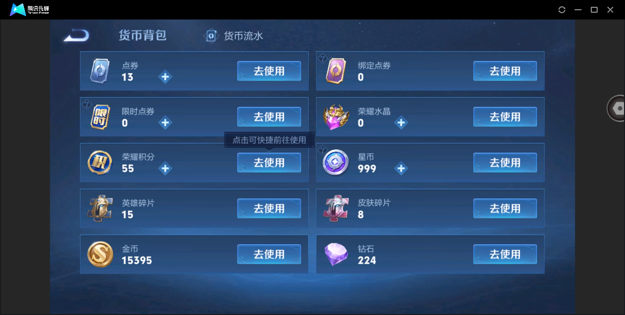 WZHMY3265319王者荣耀账号详情图15 WZHMY3265319王者荣耀账号详情图15