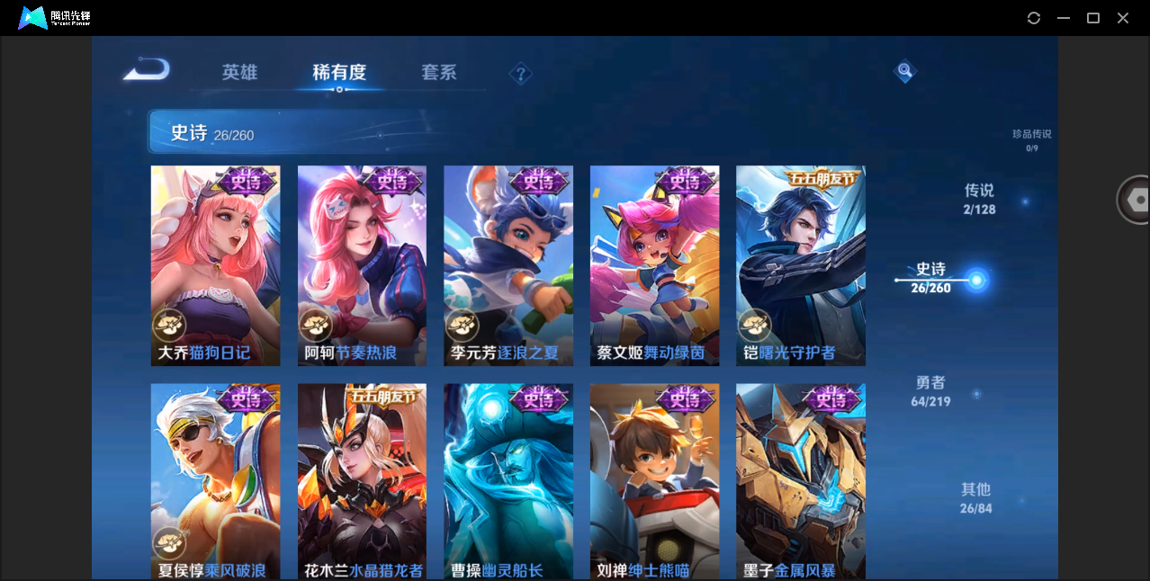 WZHMY3265319王者荣耀账号详情图8 WZHMY3265319王者荣耀账号详情图8