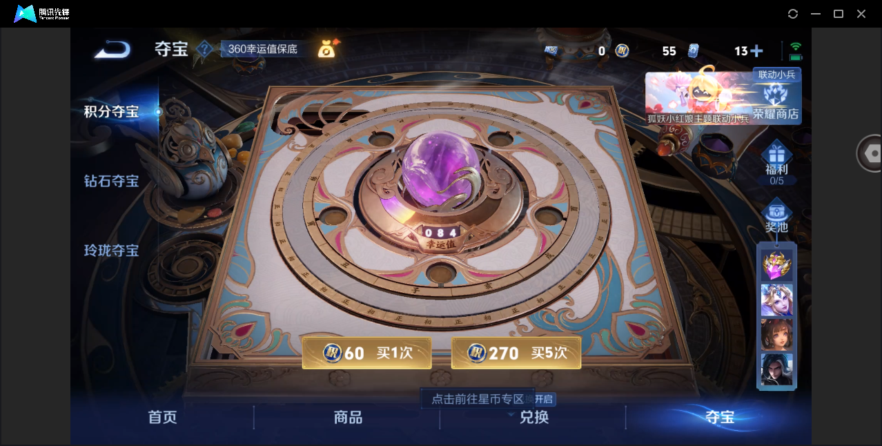 WZHMY3265319王者荣耀账号详情图13 WZHMY3265319王者荣耀账号详情图13