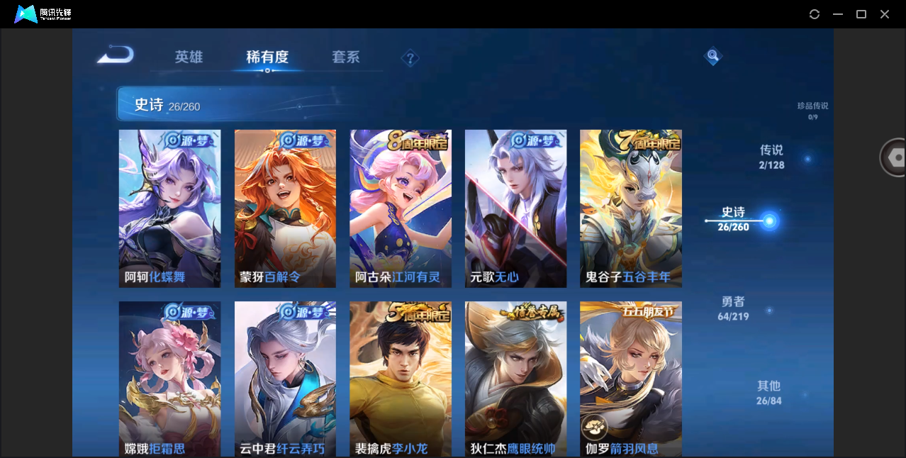WZHMY3265319王者荣耀账号详情图9 WZHMY3265319王者荣耀账号详情图9