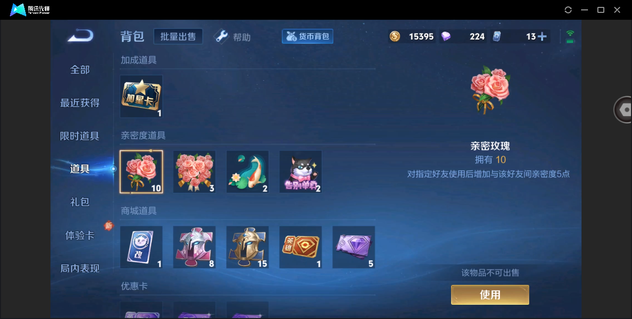 WZHMY3265319王者荣耀账号详情图11 WZHMY3265319王者荣耀账号详情图11