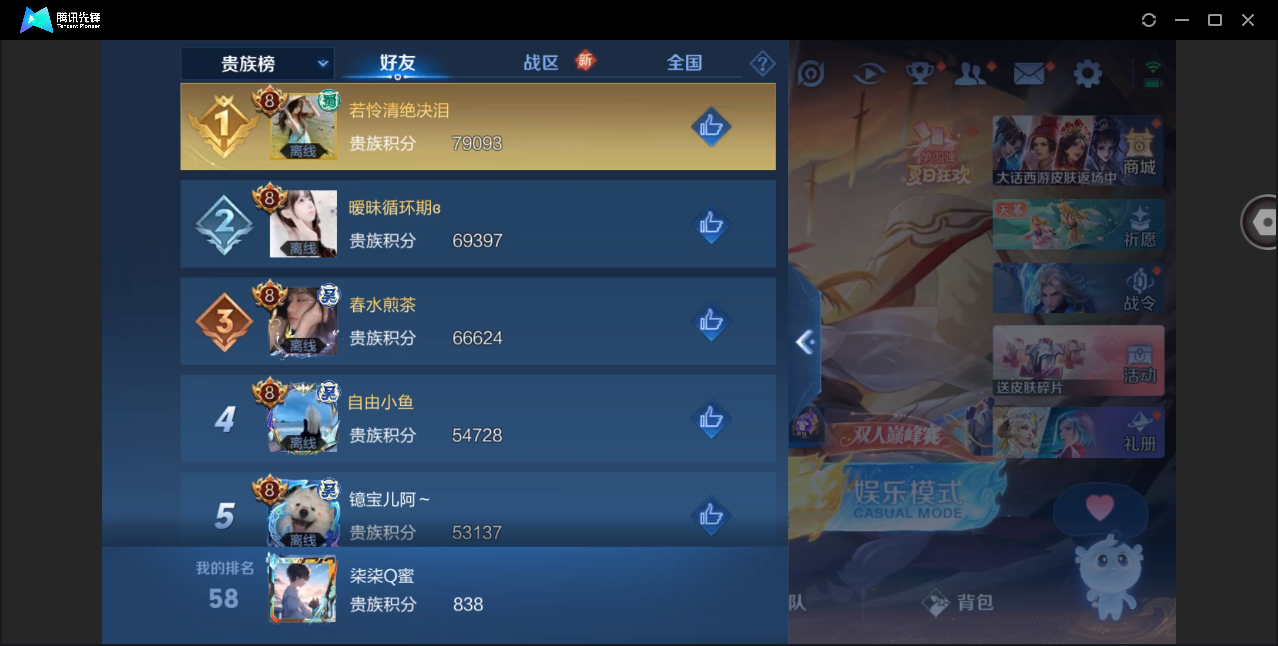 WZHMY3265319王者荣耀账号详情图12 WZHMY3265319王者荣耀账号详情图12