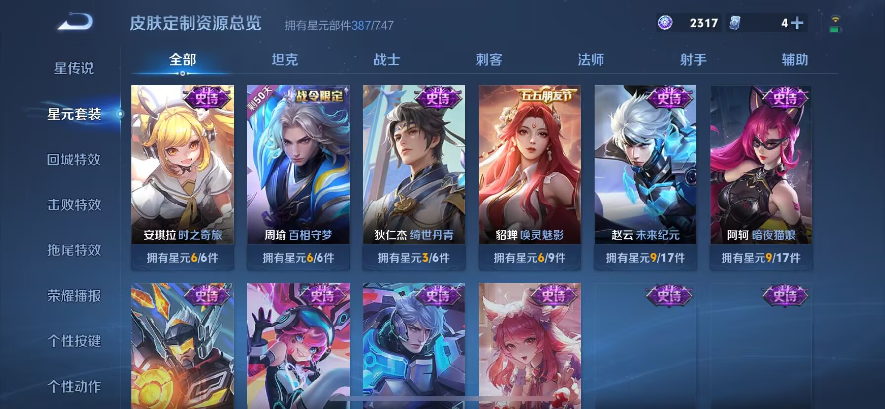 WZDN3265355王者荣耀账号详情图13