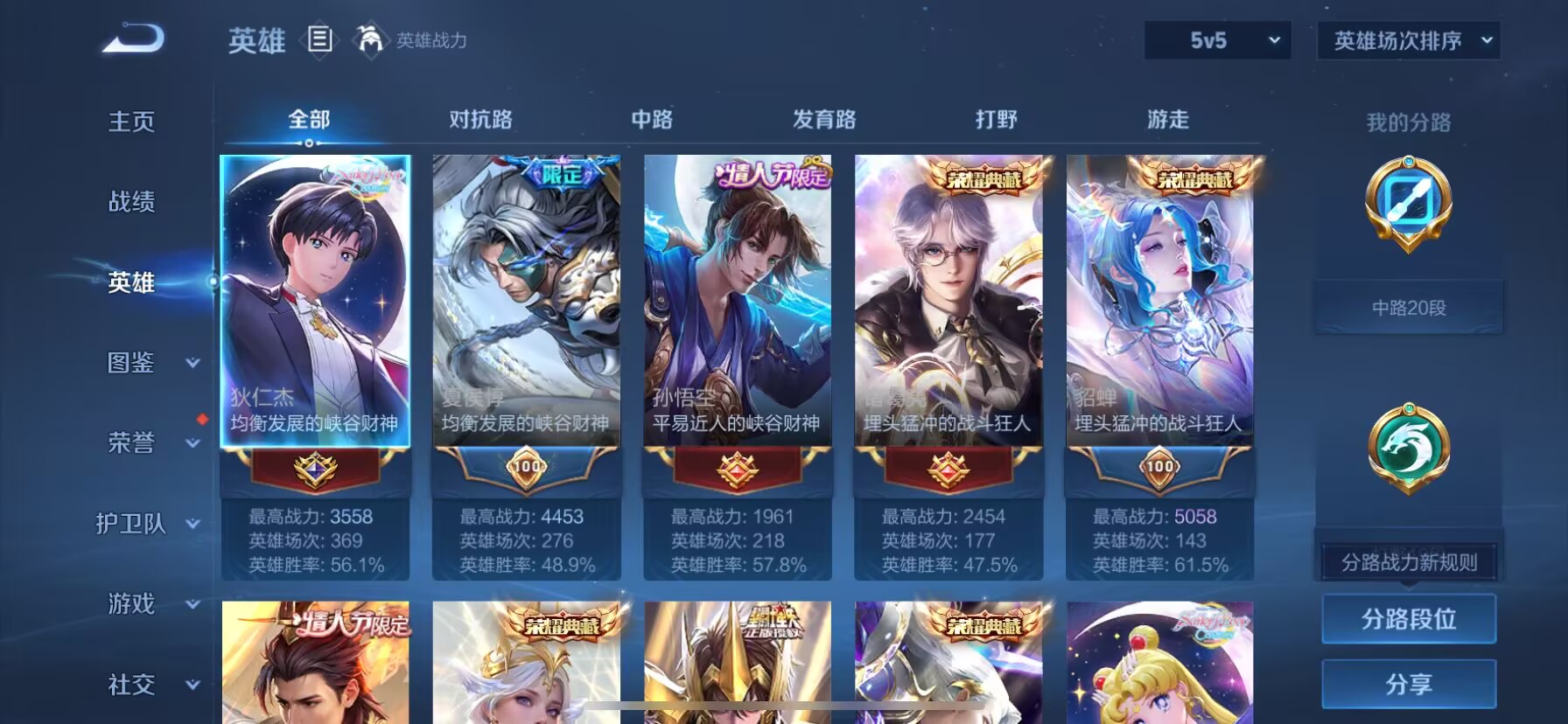 WZDN3265355王者荣耀账号详情图18