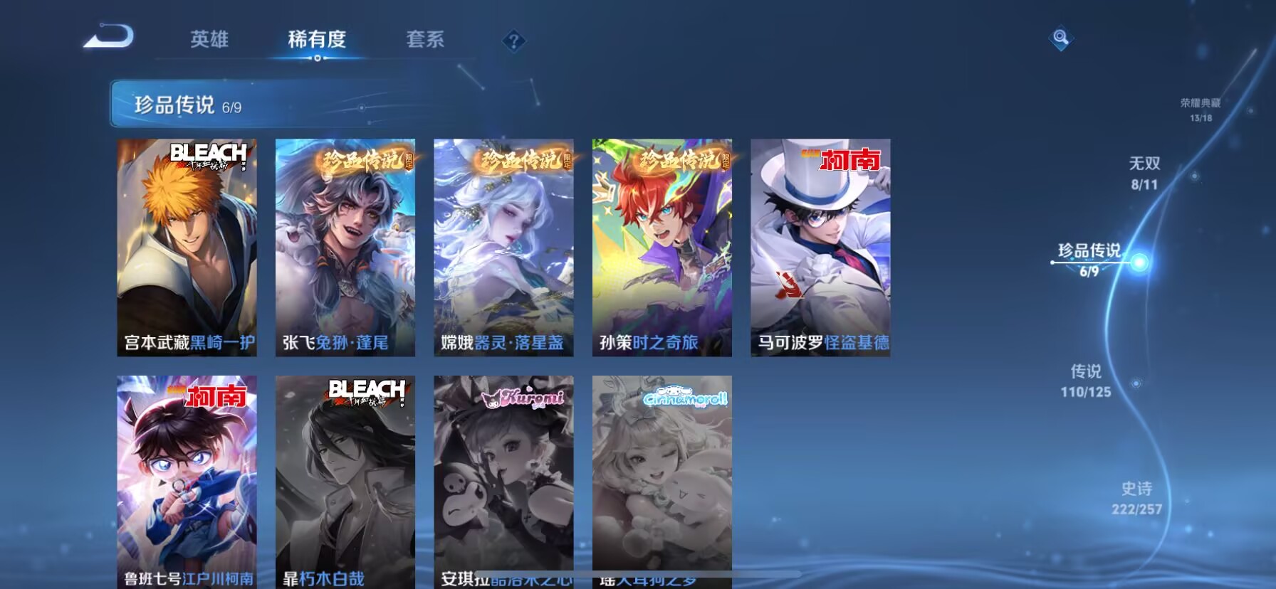 WZDN3265355王者荣耀账号详情图11