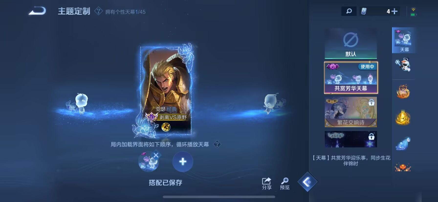 WZDN3265355王者荣耀账号详情图7