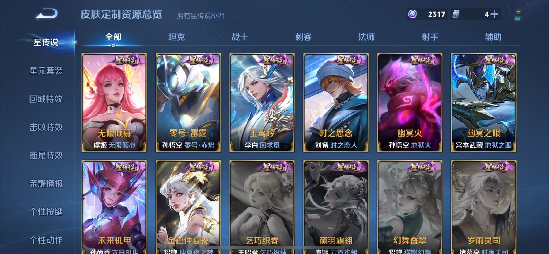 WZDN3265355王者荣耀账号详情图14
