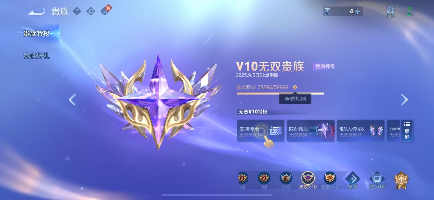 WZDN3265355王者荣耀账号详情图3