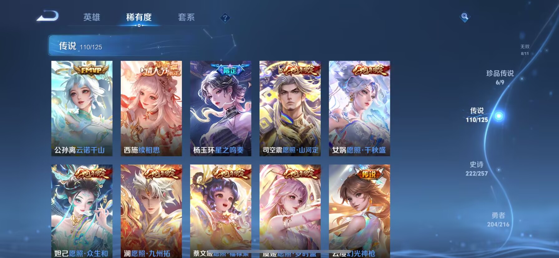 WZDN3265355王者荣耀账号详情图17