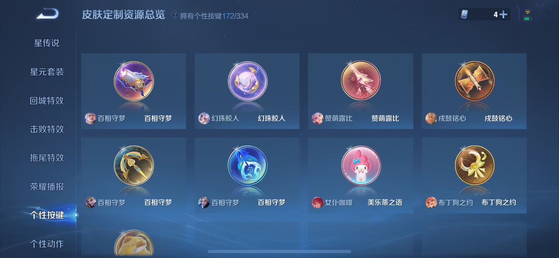WZDN3265355王者荣耀账号详情图9