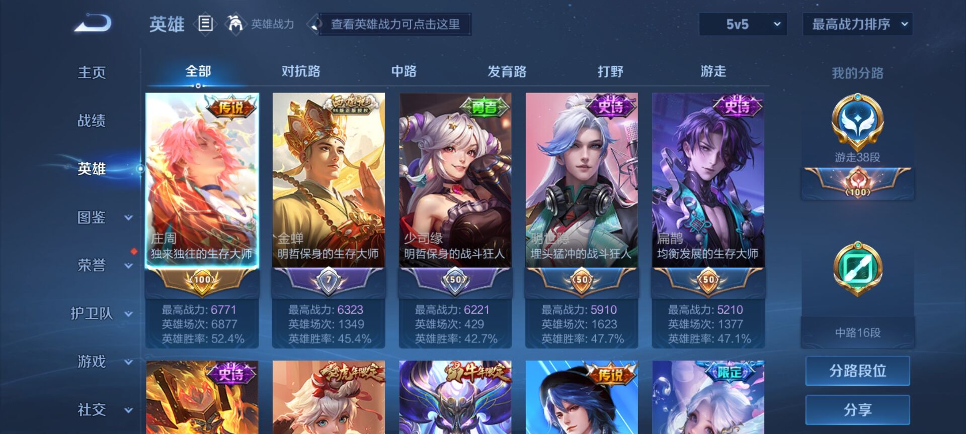 WZDN3265353王者荣耀账号详情图11 WZDN3265353王者荣耀账号详情图11