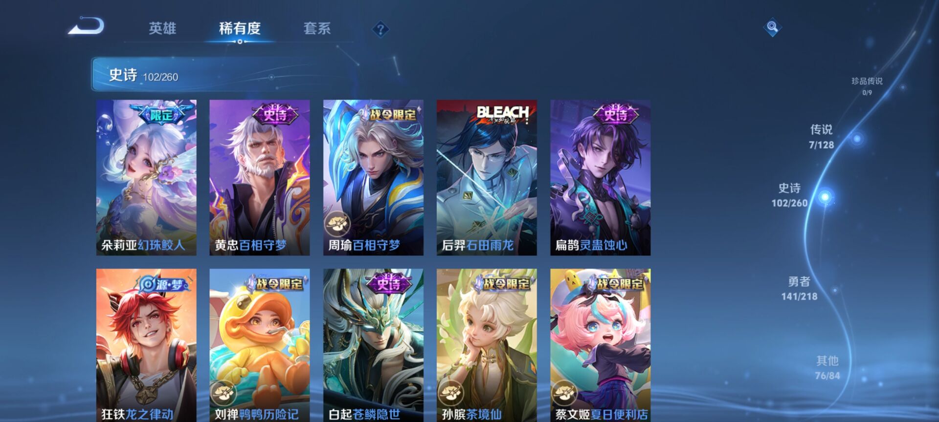 WZDN3265353王者荣耀账号详情图7 WZDN3265353王者荣耀账号详情图7