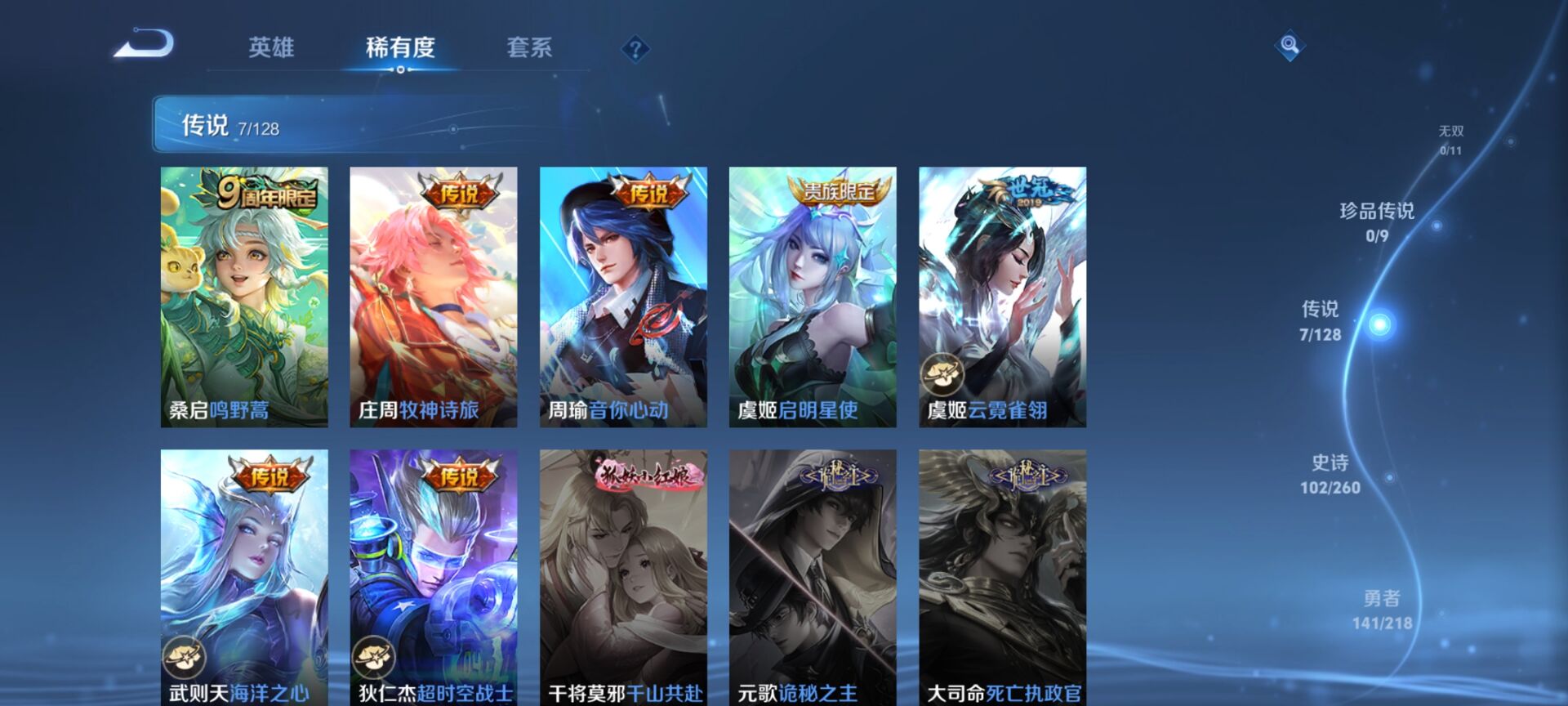 WZDN3265353王者荣耀账号详情图10 WZDN3265353王者荣耀账号详情图10
