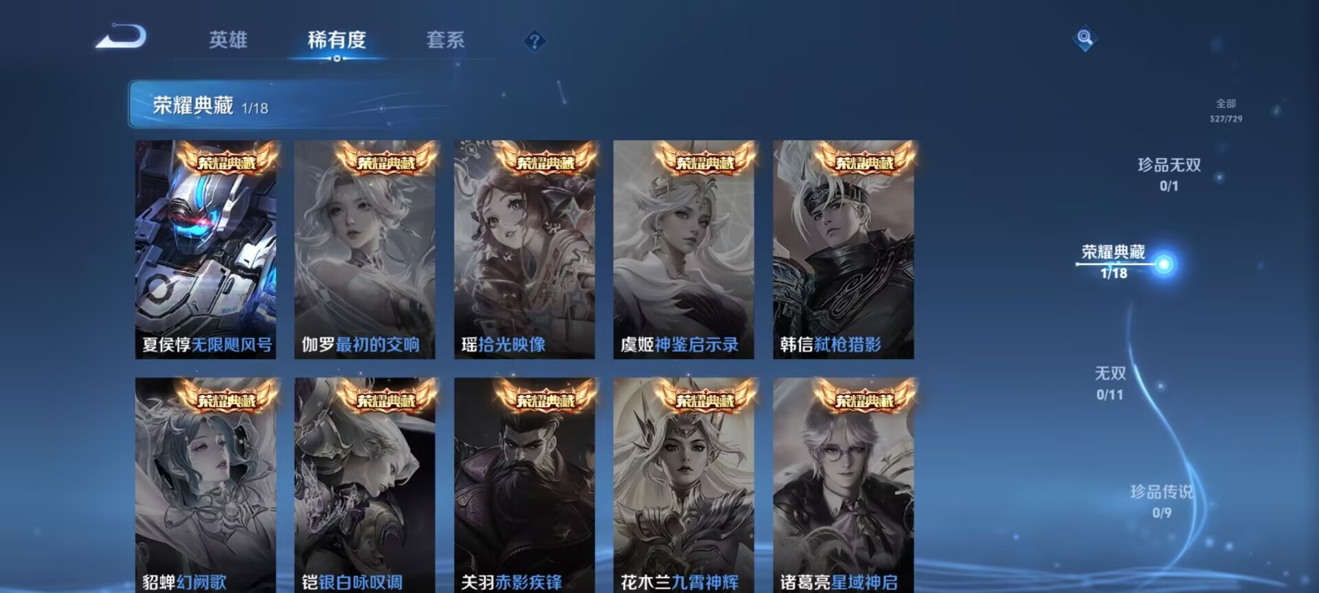 WZDN3265353王者荣耀账号详情图6 WZDN3265353王者荣耀账号详情图6