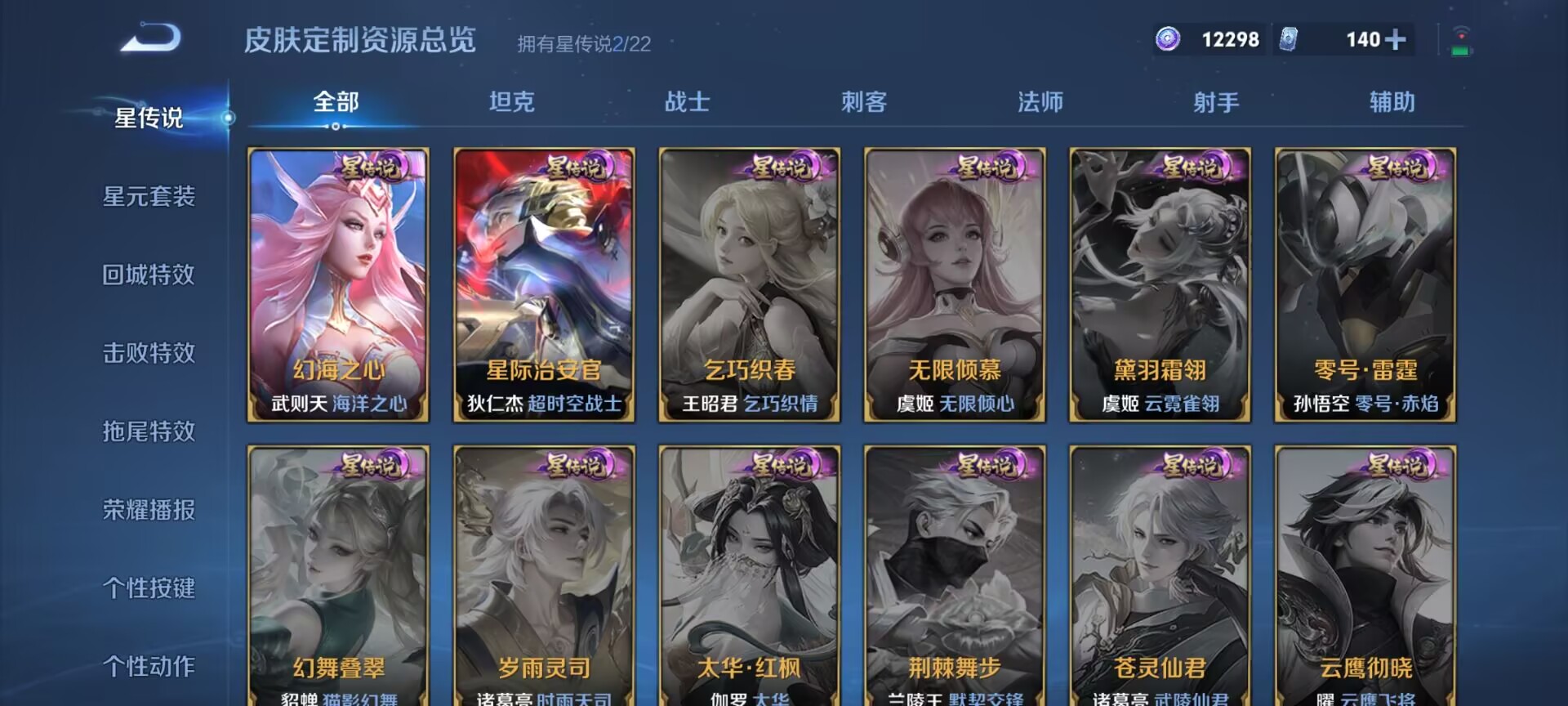 WZDN3265353王者荣耀账号详情图12 WZDN3265353王者荣耀账号详情图12