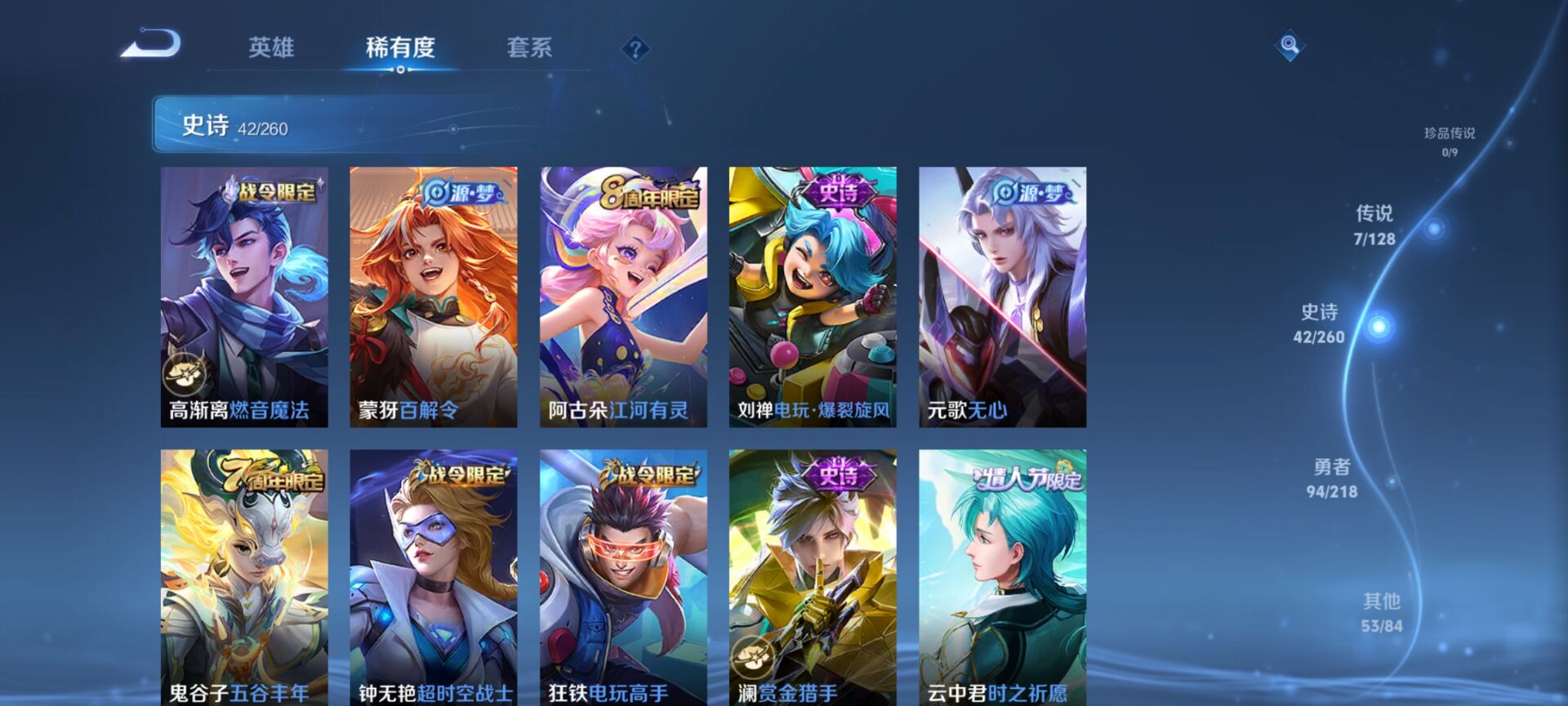 WZDN3265354王者荣耀账号详情图7 WZDN3265354王者荣耀账号详情图7