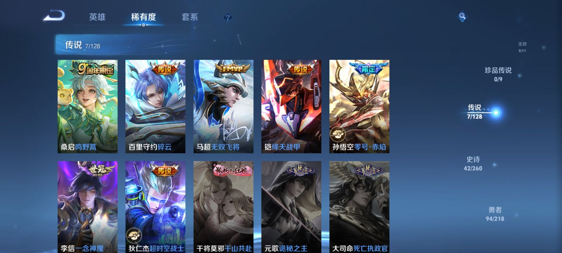 WZDN3265354王者荣耀账号详情图8 WZDN3265354王者荣耀账号详情图8