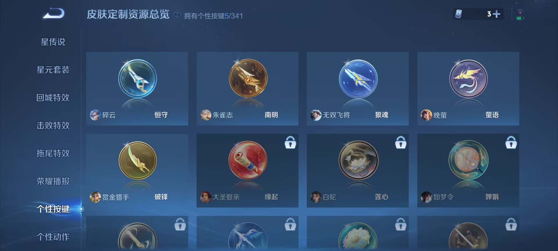 WZDN3265354王者荣耀账号详情图6 WZDN3265354王者荣耀账号详情图6
