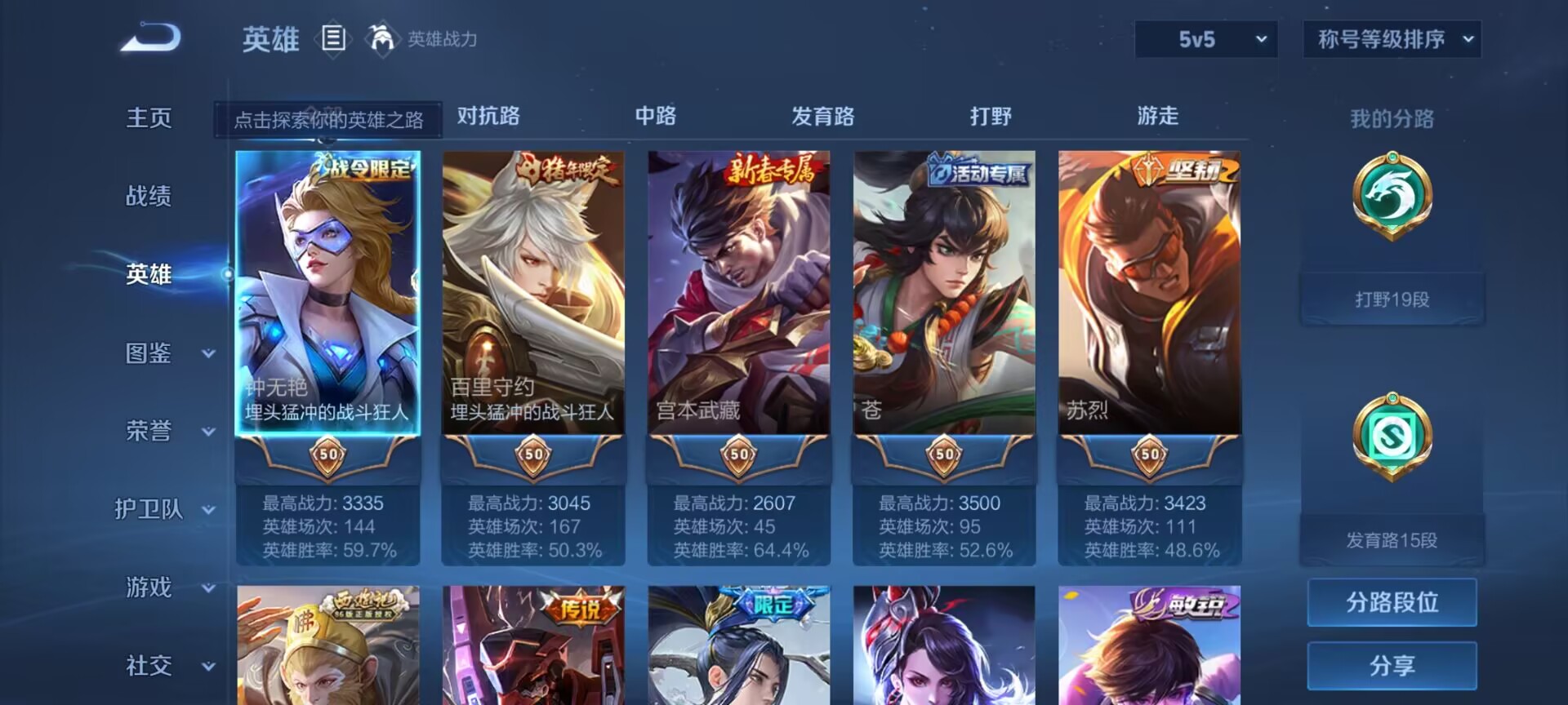 WZDN3265354王者荣耀账号详情图10 WZDN3265354王者荣耀账号详情图10