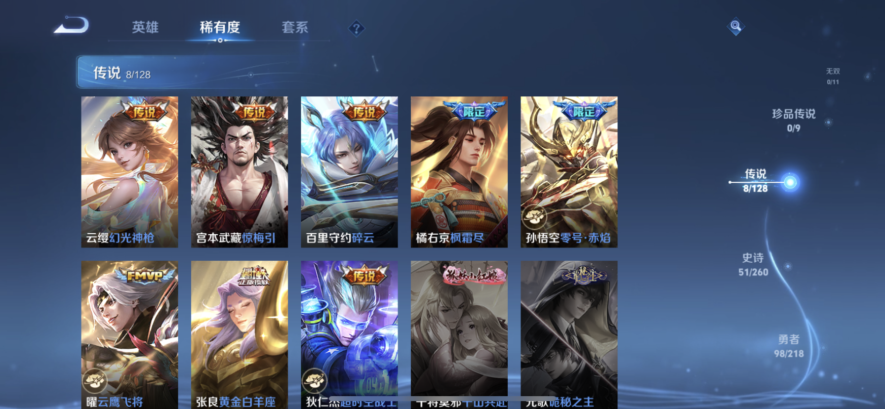 WZDN3265352王者荣耀账号详情图3 WZDN3265352王者荣耀账号详情图3