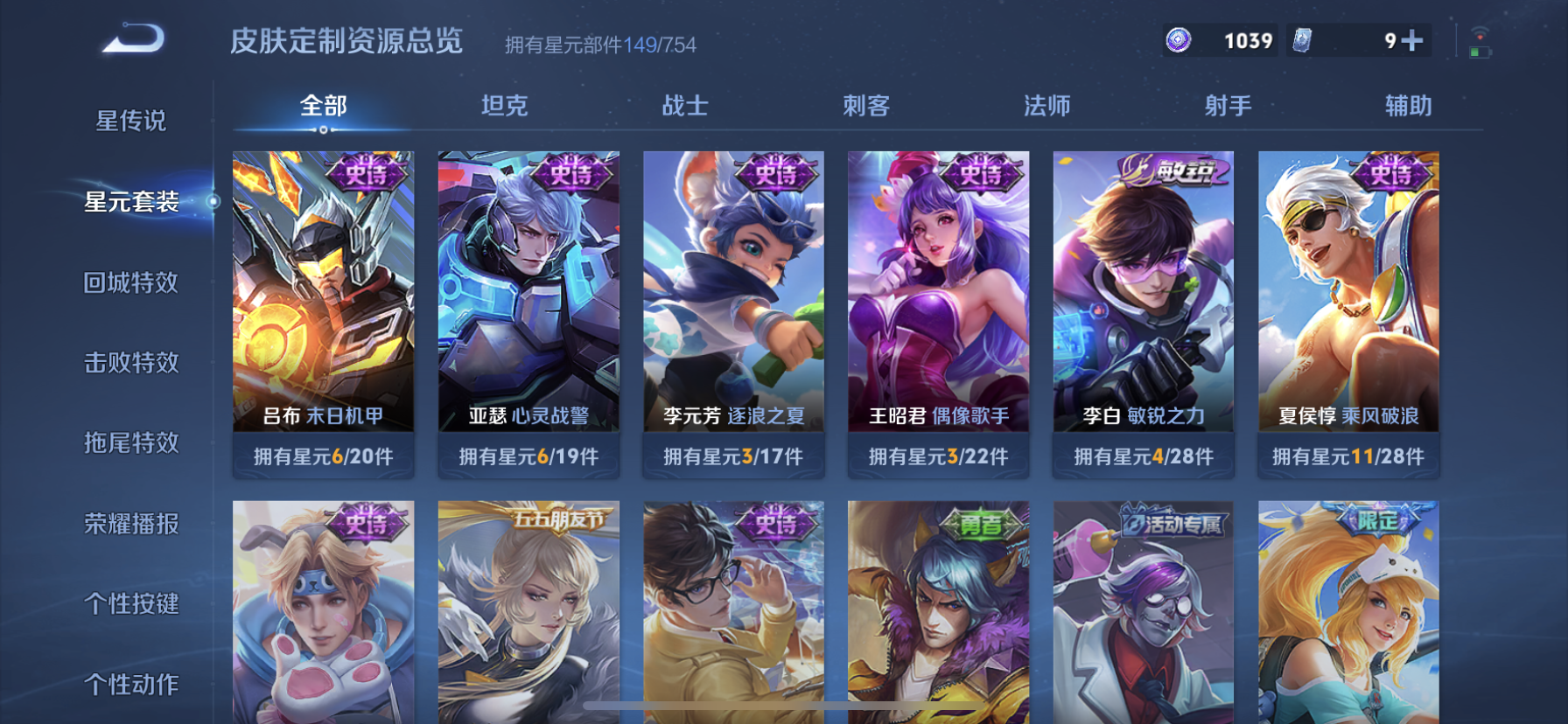 WZDN3265352王者荣耀账号详情图4 WZDN3265352王者荣耀账号详情图4