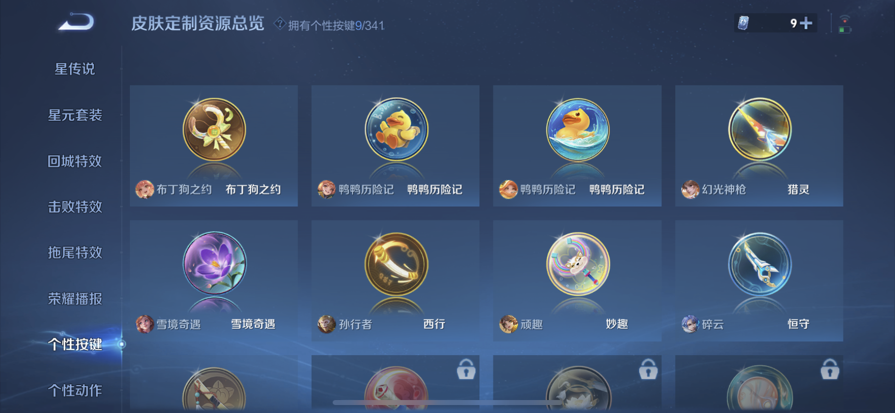 WZDN3265352王者荣耀账号详情图2 WZDN3265352王者荣耀账号详情图2