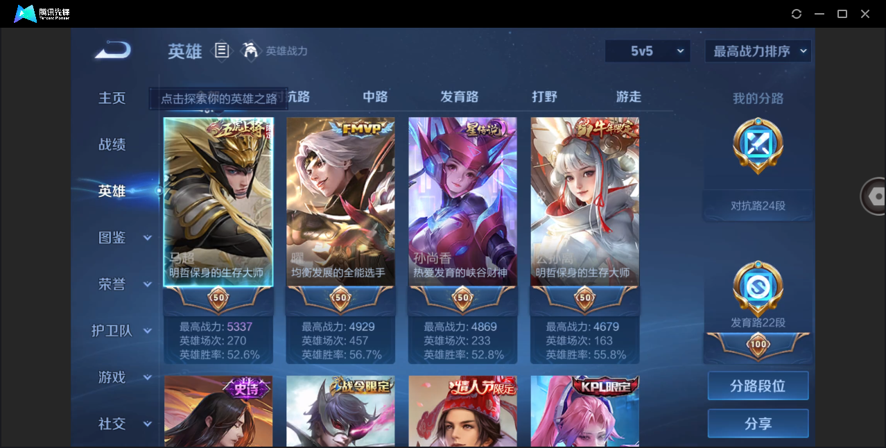 WZHMY3265320王者荣耀账号详情图3 WZHMY3265320王者荣耀账号详情图3