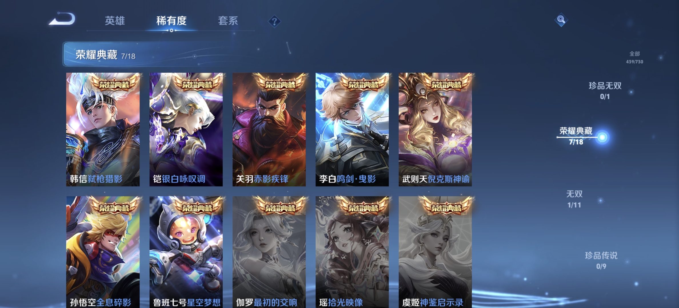 WZDN3265351王者荣耀账号详情图8 WZDN3265351王者荣耀账号详情图8