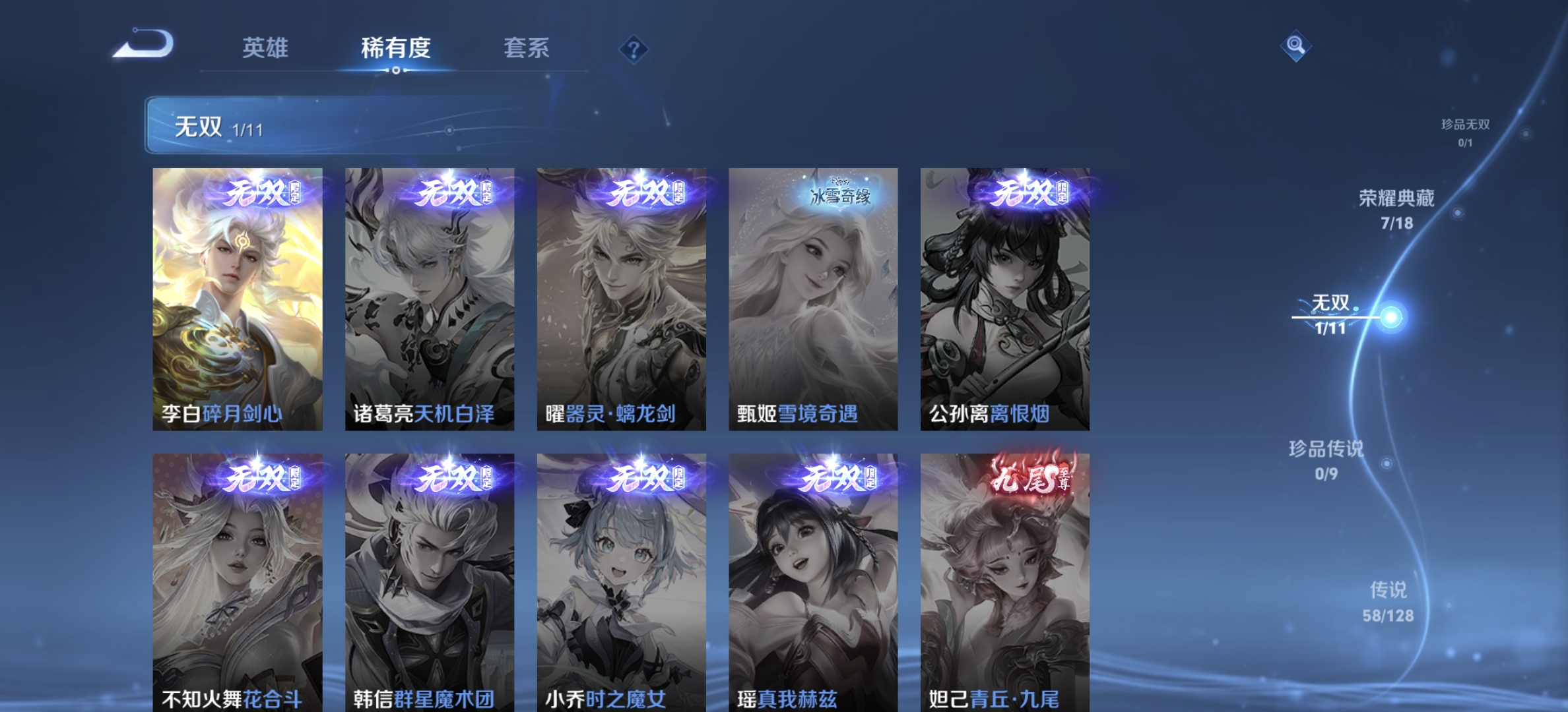 WZDN3265351王者荣耀账号详情图6 WZDN3265351王者荣耀账号详情图6