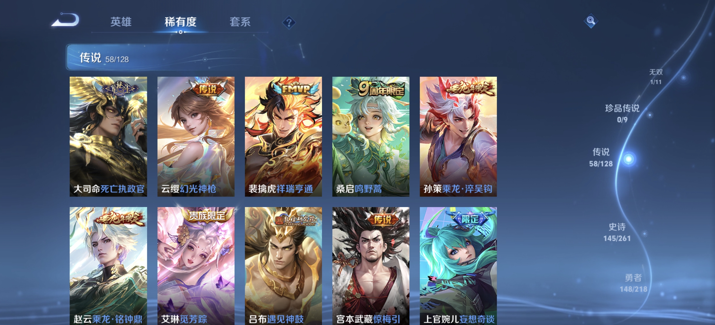 WZDN3265351王者荣耀账号详情图9 WZDN3265351王者荣耀账号详情图9