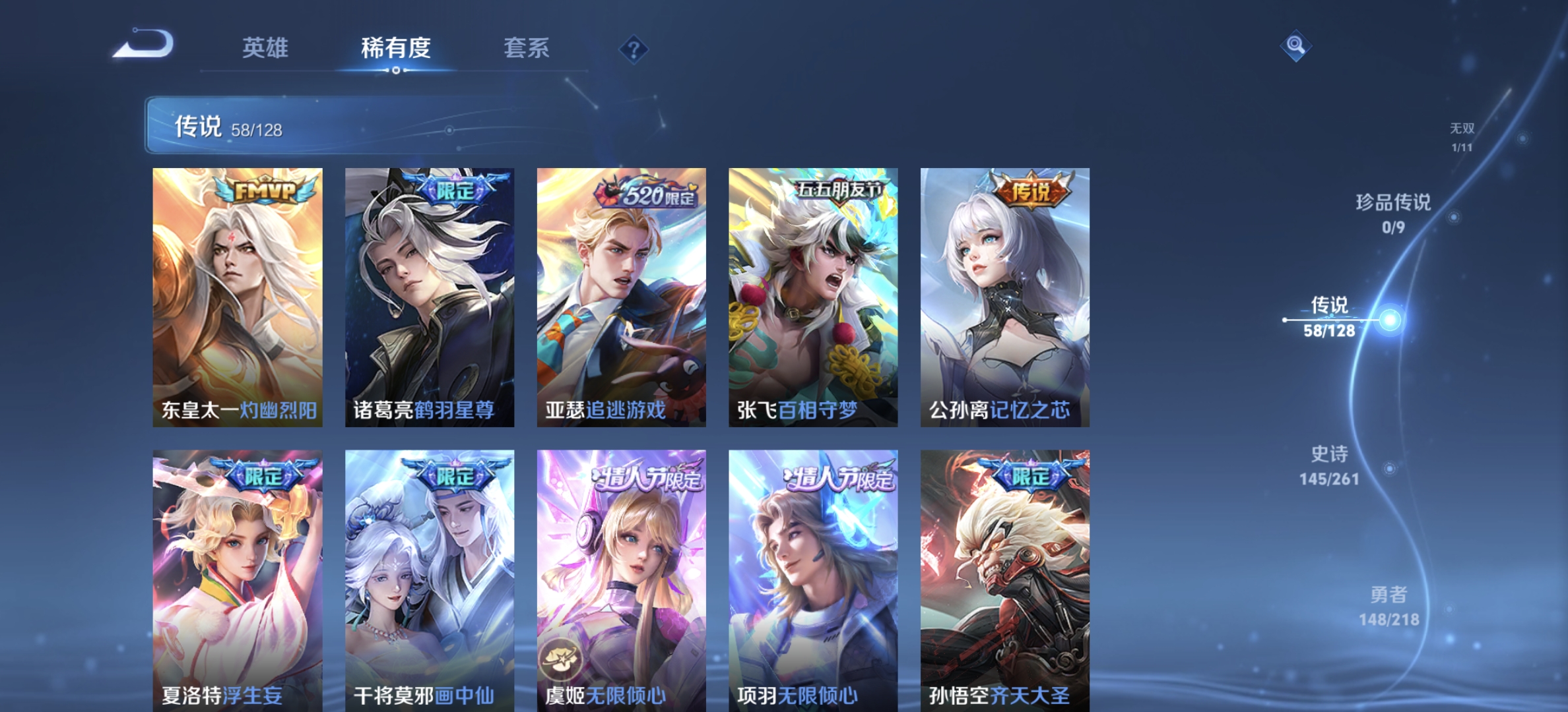 WZDN3265351王者荣耀账号详情图10 WZDN3265351王者荣耀账号详情图10