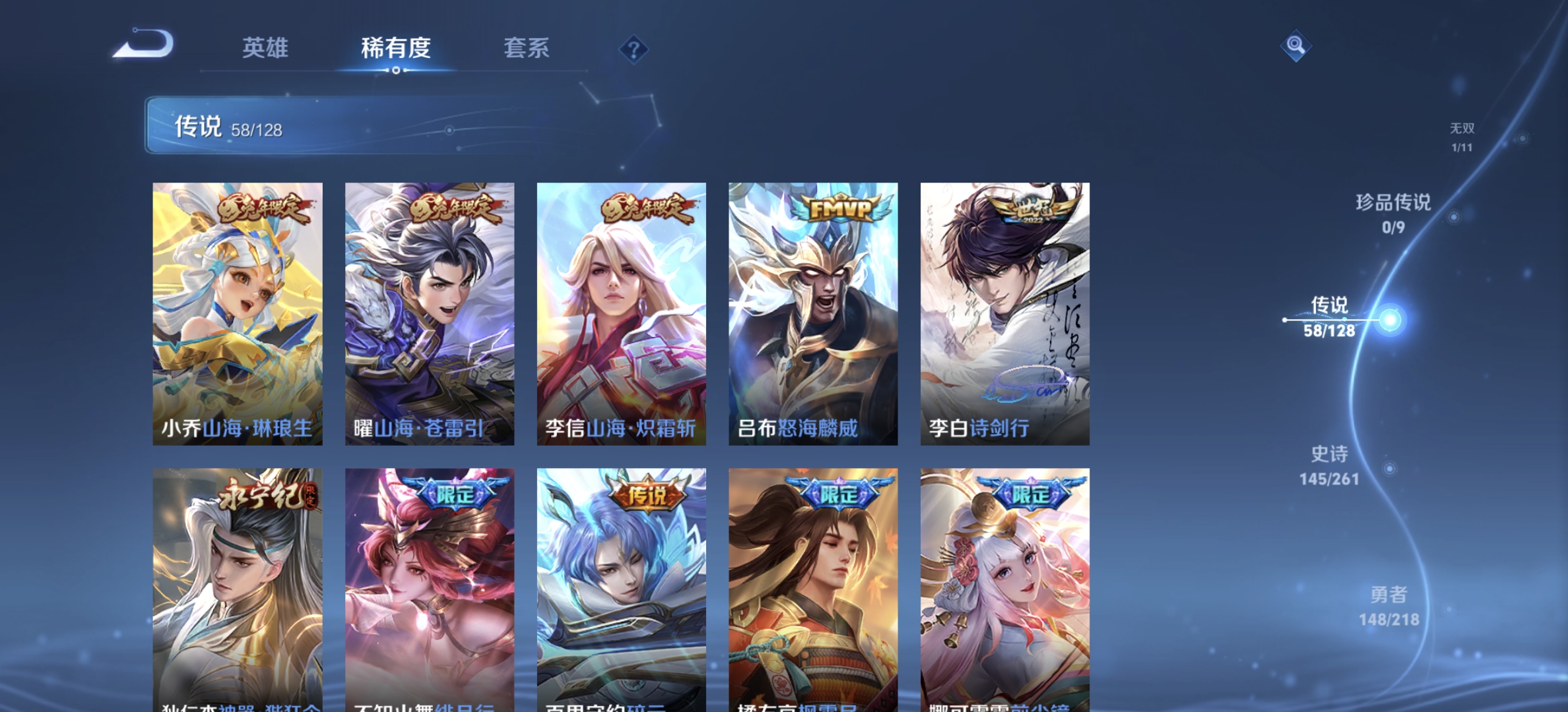 WZDN3265351王者荣耀账号详情图11 WZDN3265351王者荣耀账号详情图11