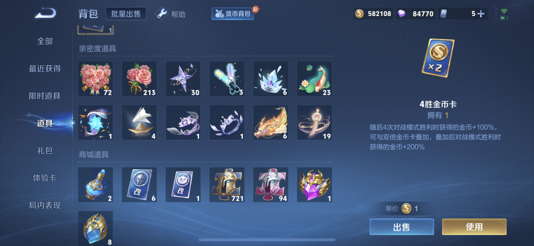 WZDN3265349王者荣耀账号详情图8