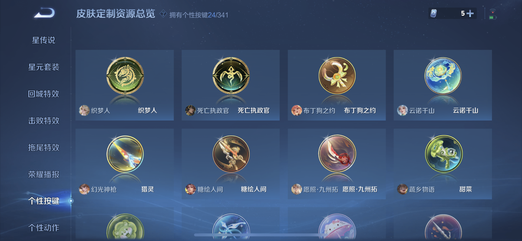 WZDN3265349王者荣耀账号详情图7