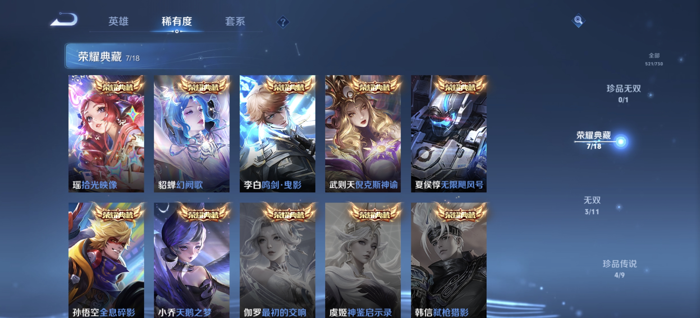 WZDN3265347王者荣耀账号详情图6 WZDN3265347王者荣耀账号详情图6