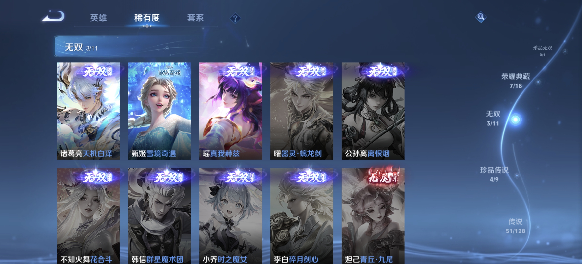 WZDN3265347王者荣耀账号详情图10 WZDN3265347王者荣耀账号详情图10