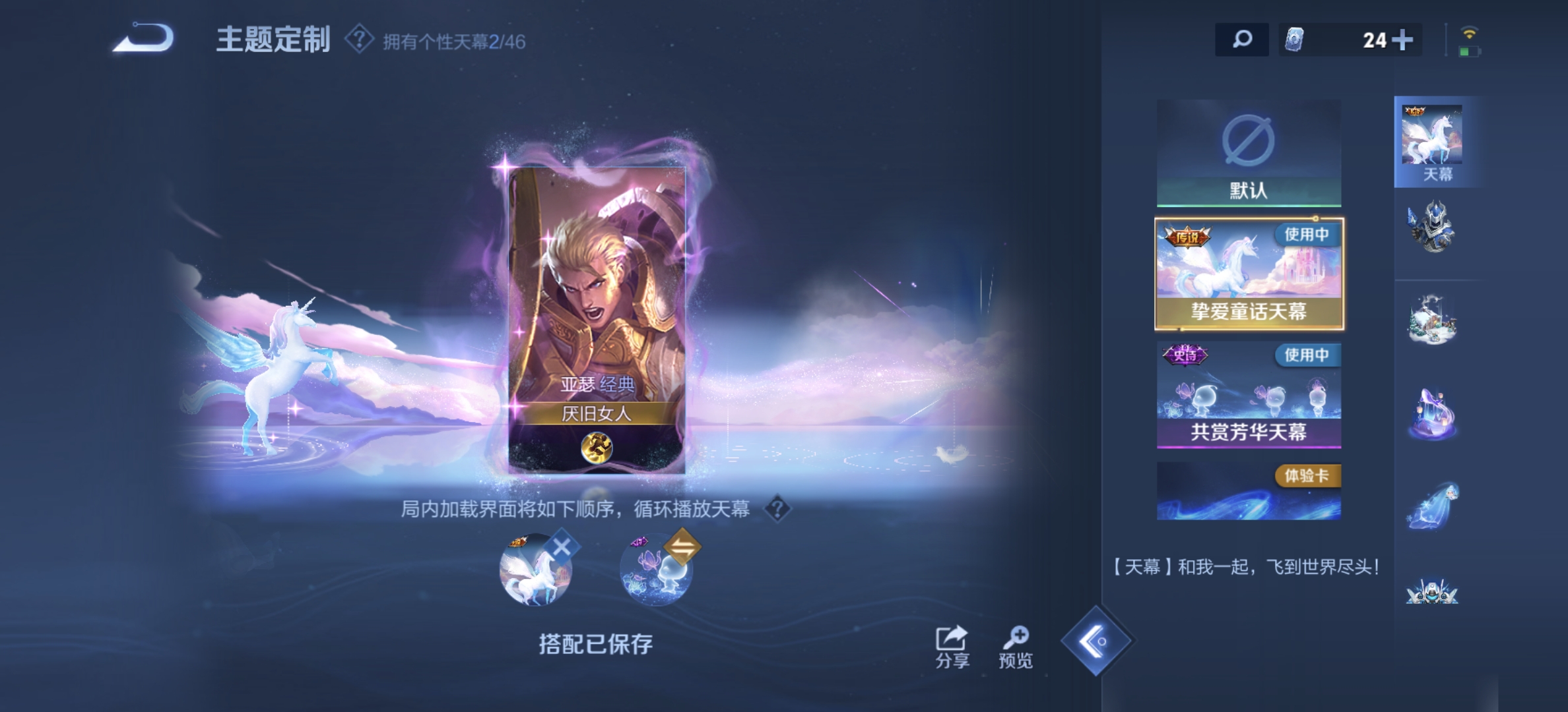 WZDN3265347王者荣耀账号详情图9 WZDN3265347王者荣耀账号详情图9