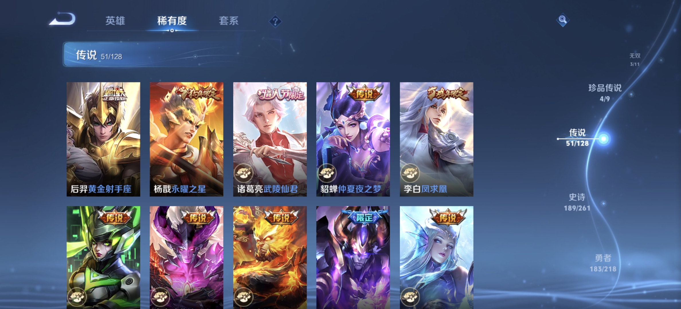 WZDN3265347王者荣耀账号详情图12 WZDN3265347王者荣耀账号详情图12