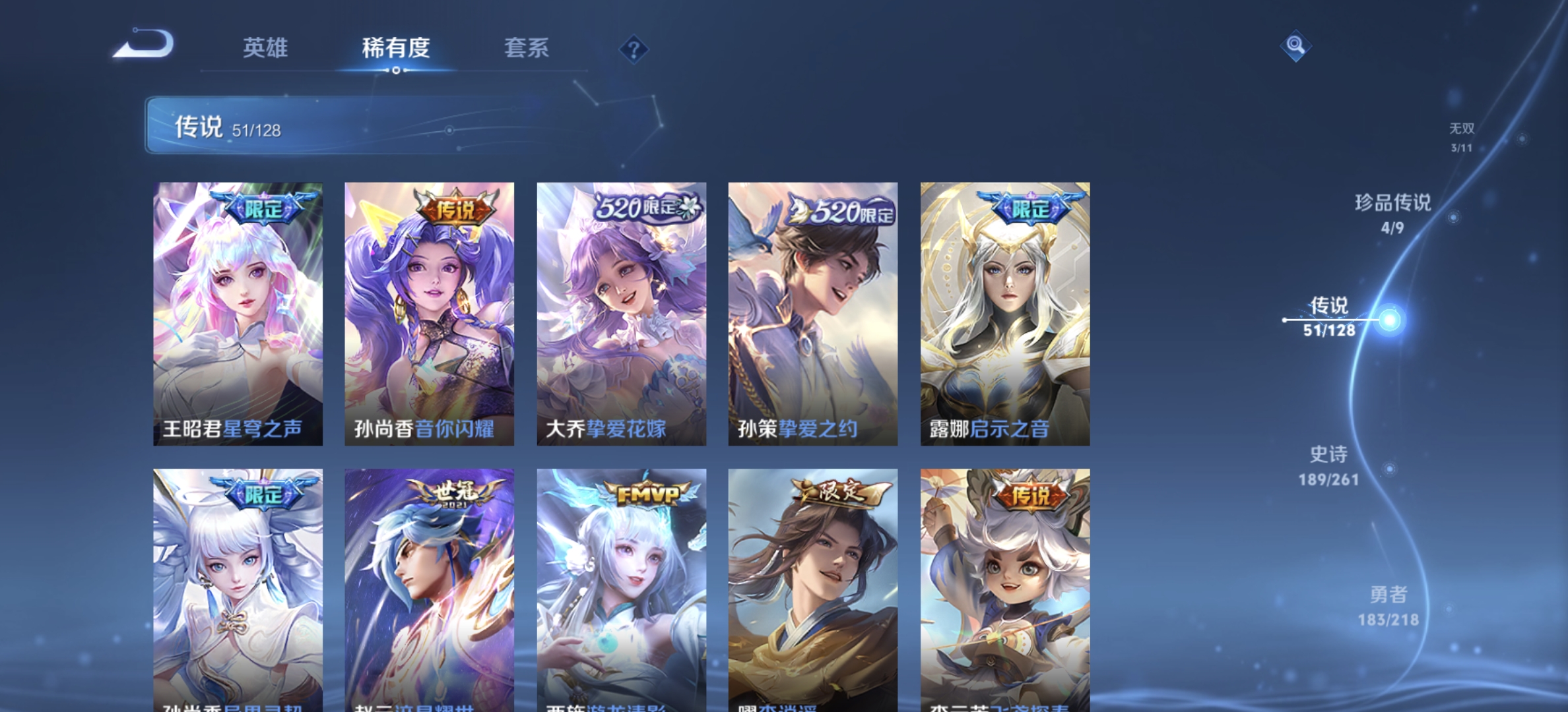 WZDN3265347王者荣耀账号详情图11 WZDN3265347王者荣耀账号详情图11