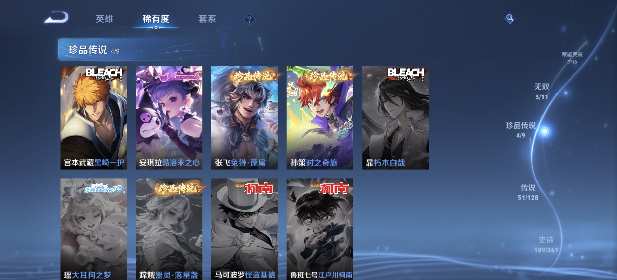 WZDN3265347王者荣耀账号详情图8 WZDN3265347王者荣耀账号详情图8
