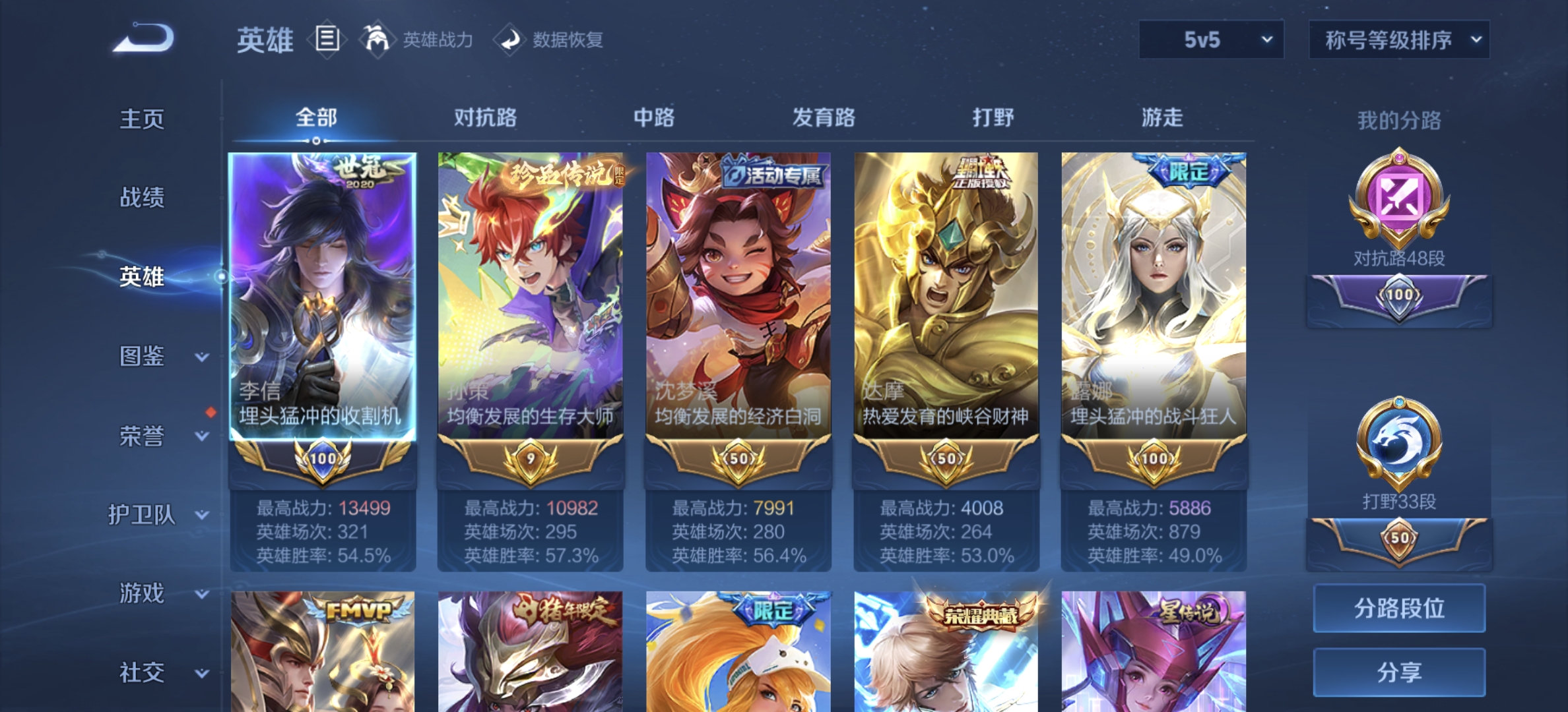 WZDN3265347王者荣耀账号详情图13 WZDN3265347王者荣耀账号详情图13