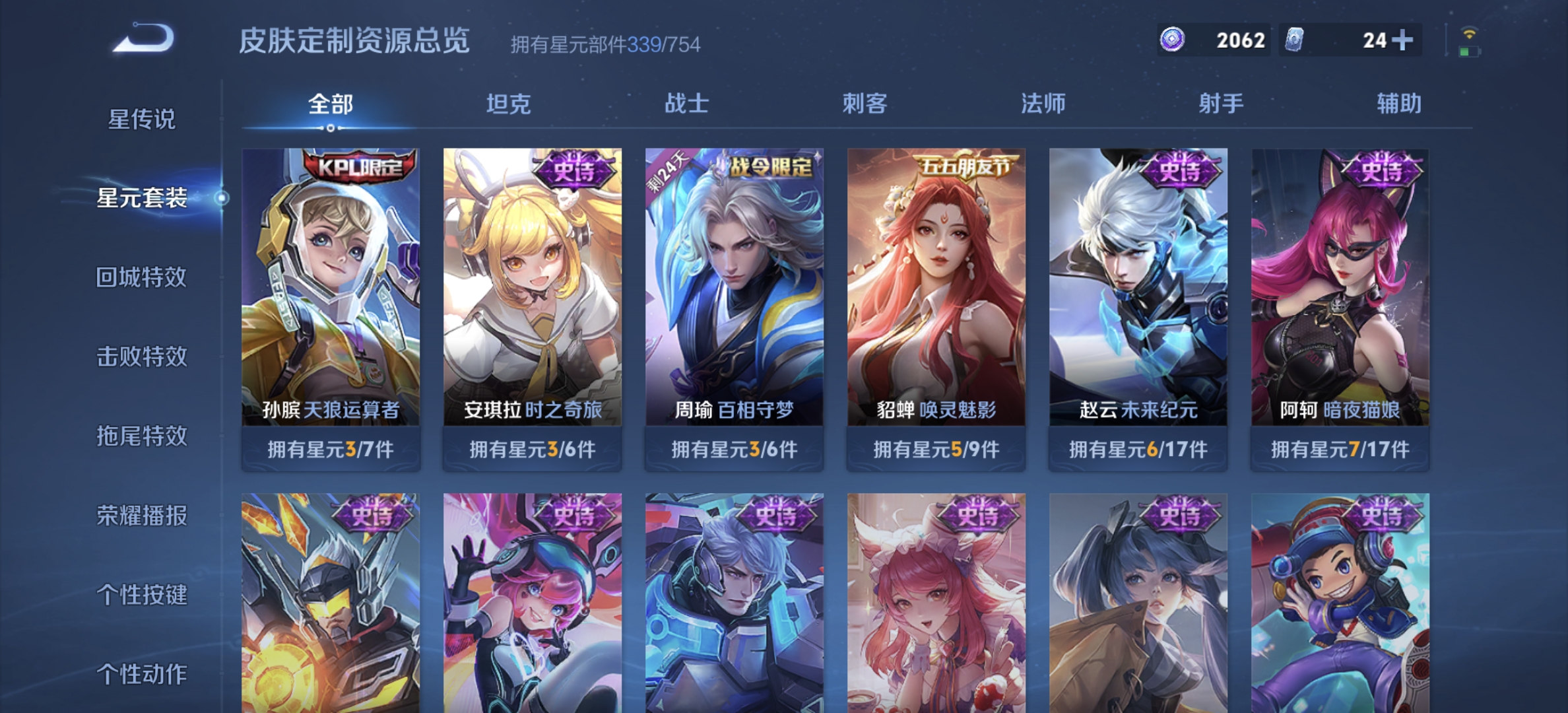 WZDN3265347王者荣耀账号详情图18 WZDN3265347王者荣耀账号详情图18