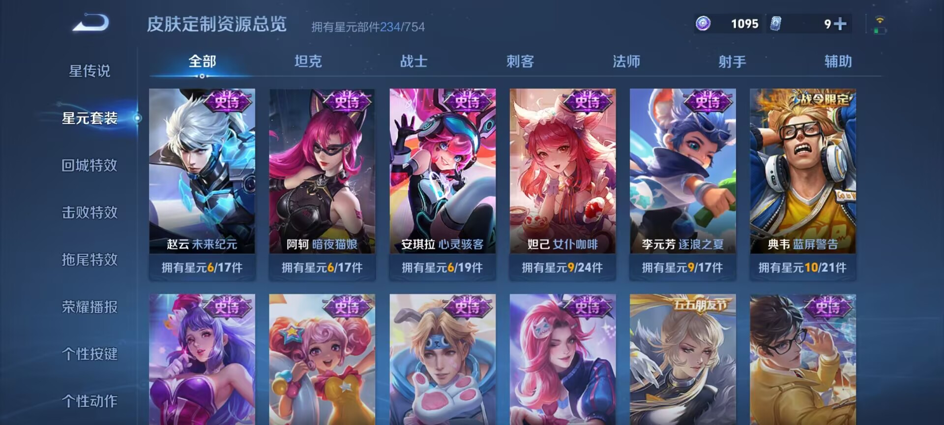 WZDN3265348王者荣耀账号详情图8