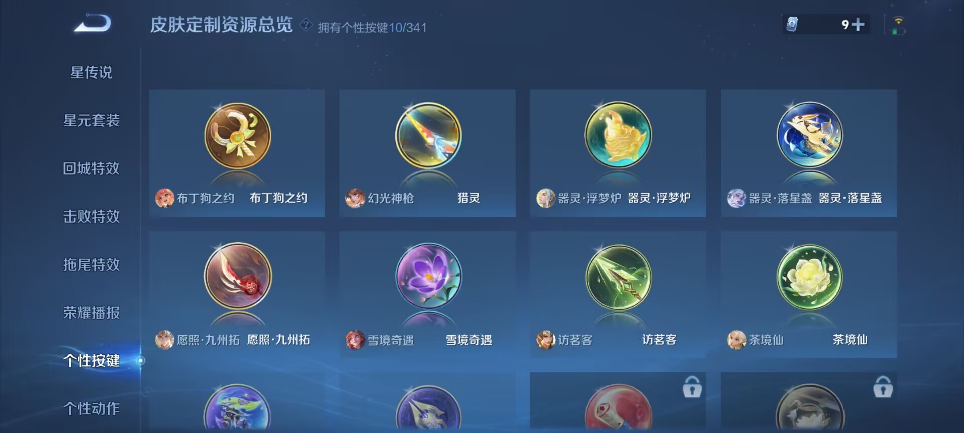 WZDN3265348王者荣耀账号详情图11