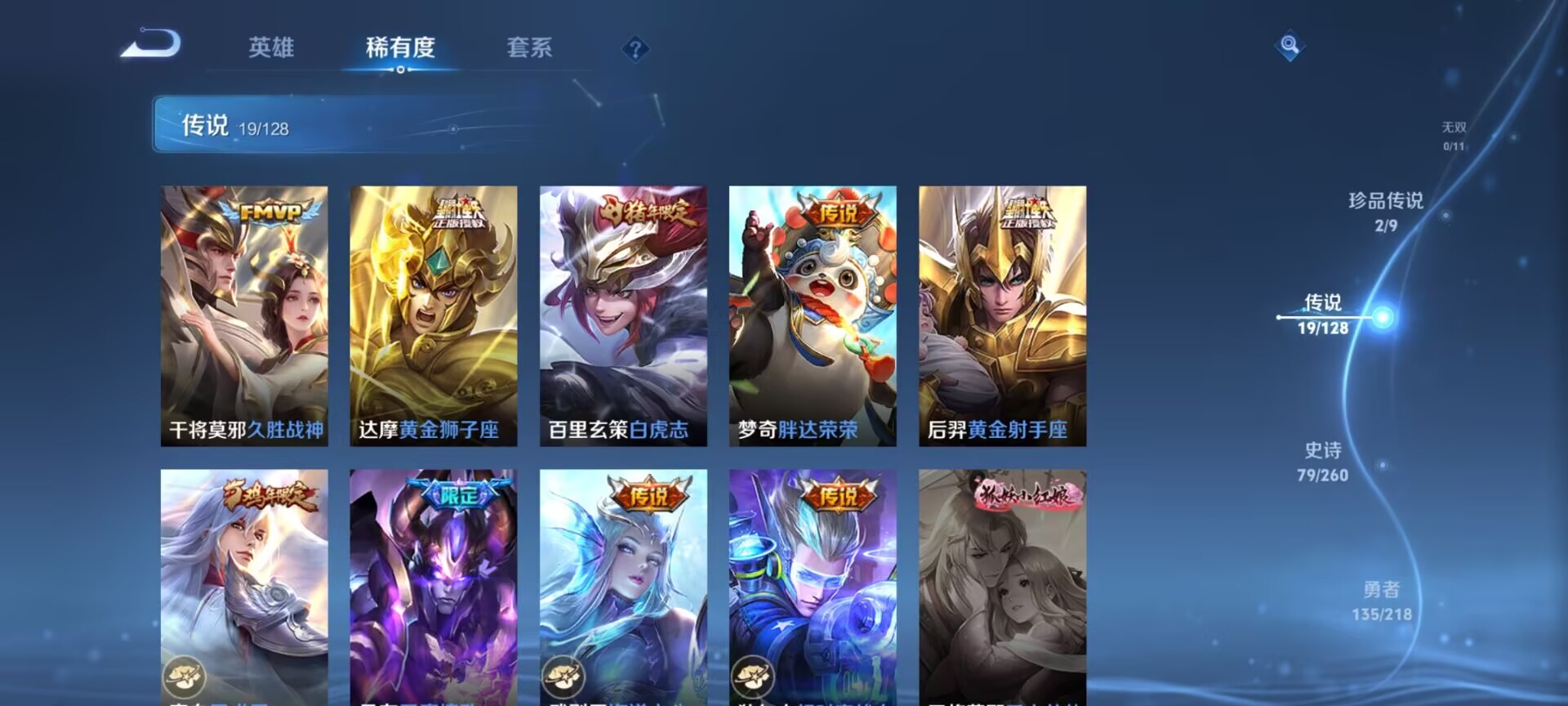 WZDN3265348王者荣耀账号详情图14