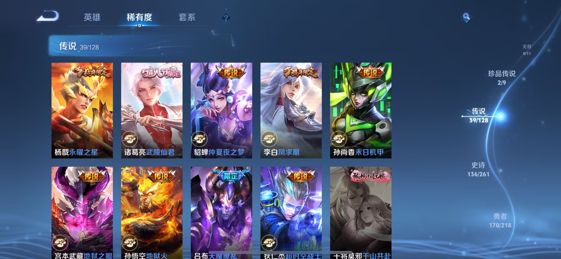 WZDN3265344王者荣耀账号详情图12