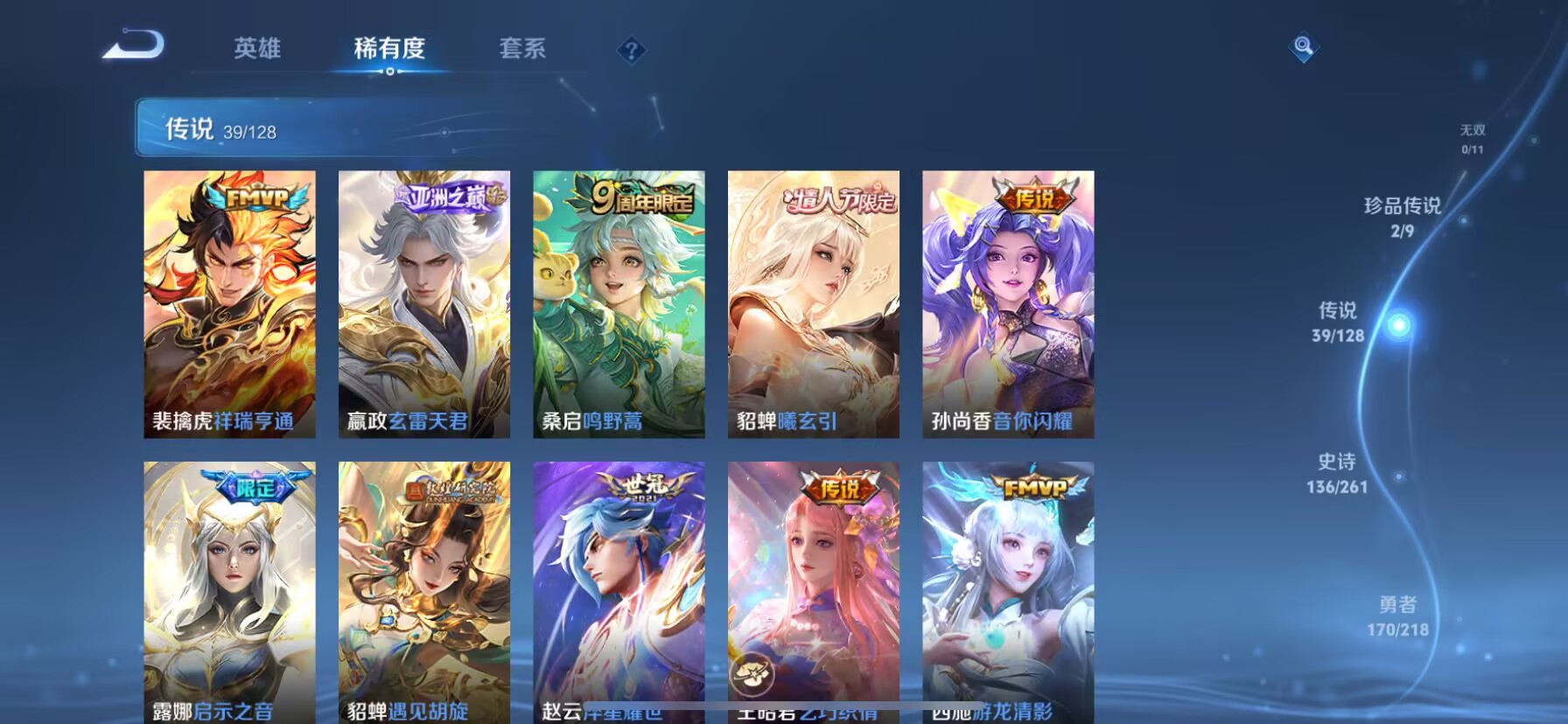 WZDN3265344王者荣耀账号详情图11