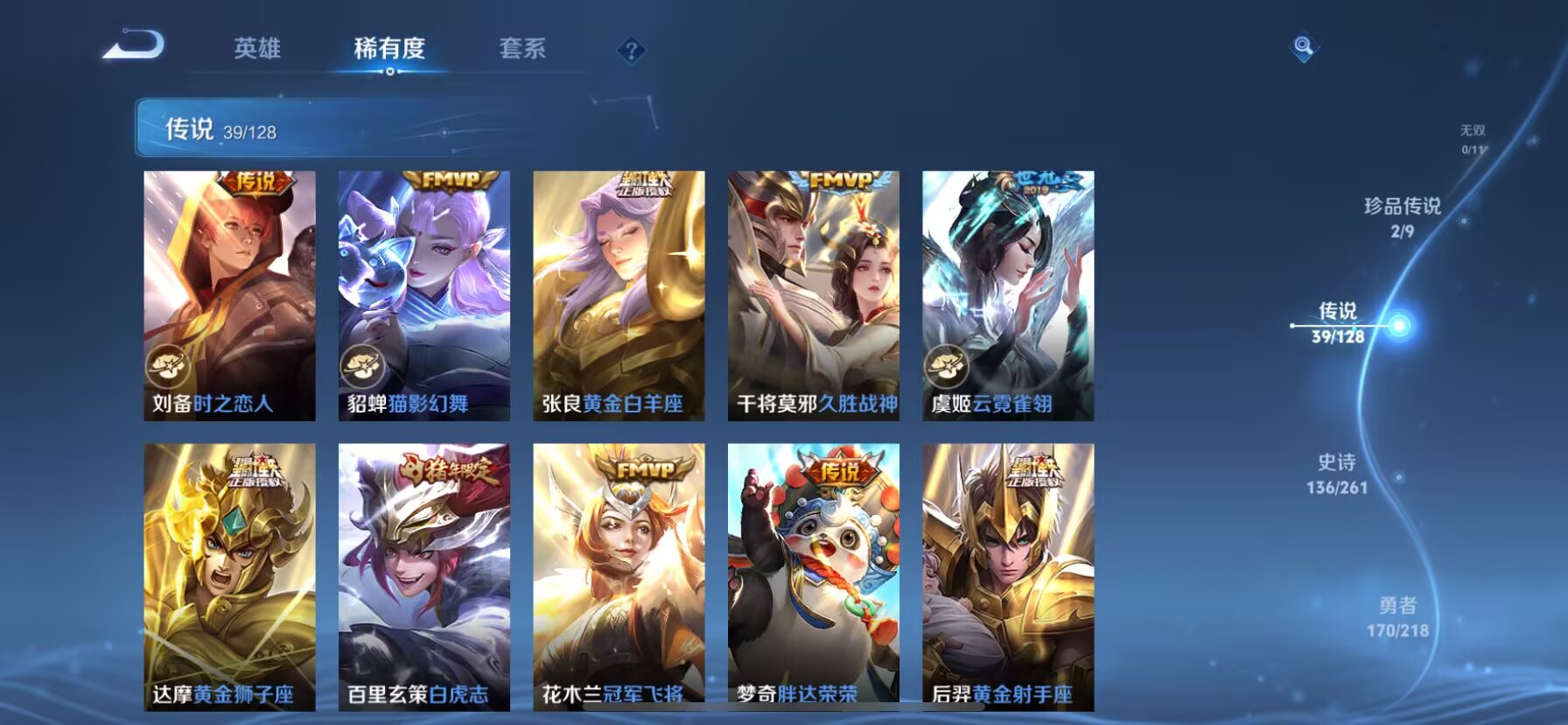 WZDN3265344王者荣耀账号详情图7