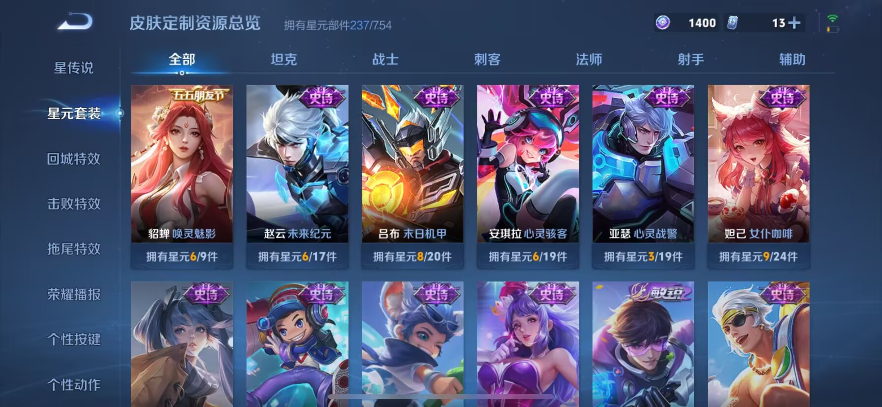 WZDN3265344王者荣耀账号详情图17