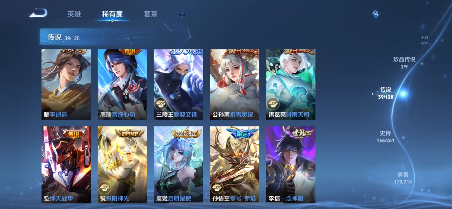 WZDN3265344王者荣耀账号详情图15